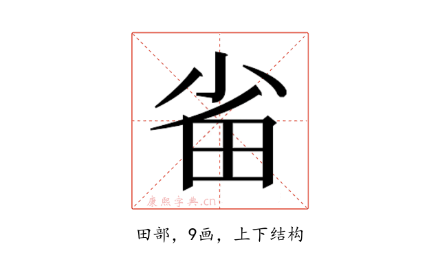 𭻂