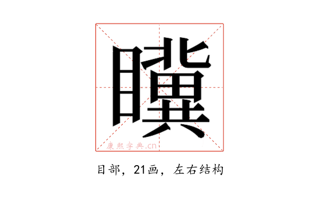 𭿮