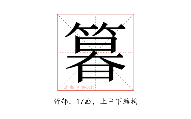 𮅾