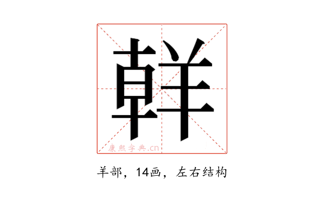 𮊪