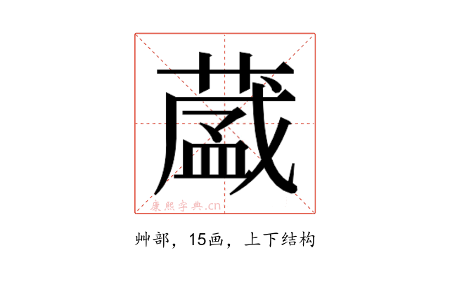 𮐺