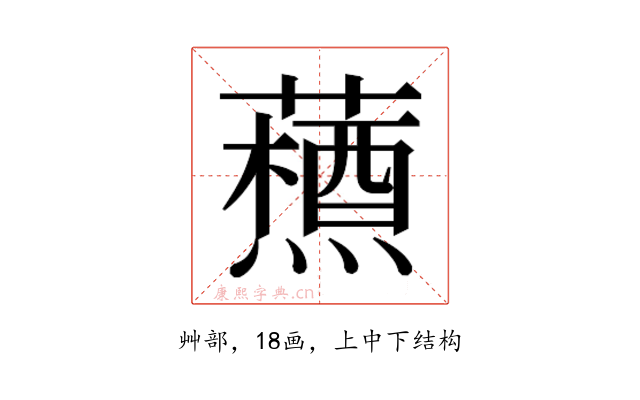 𮒞