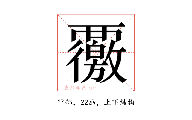 𮗊