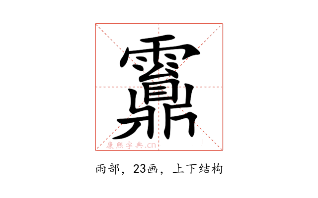 䨶