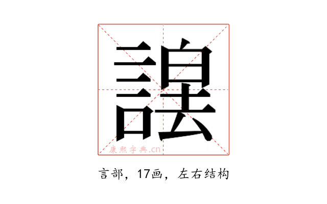 𮘮