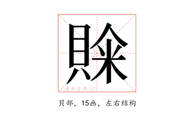 𮚒