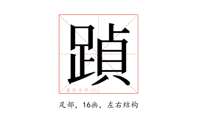 𮛶