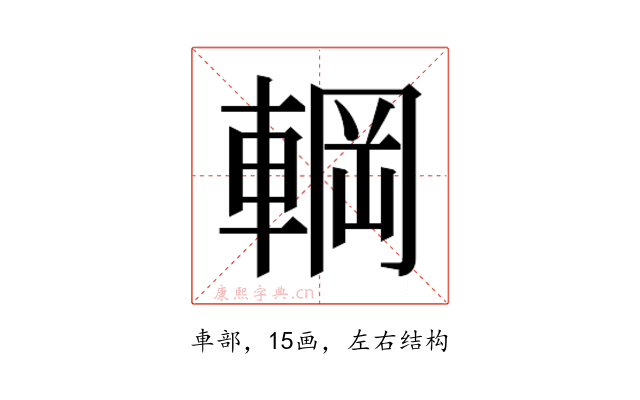 𮝚