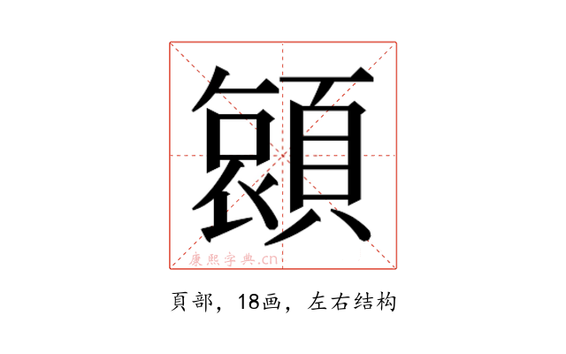 𮨖