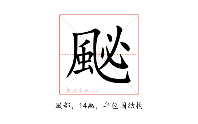 䫾