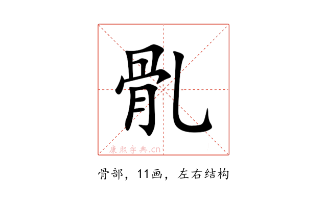 䯆