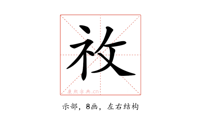 𥘦
