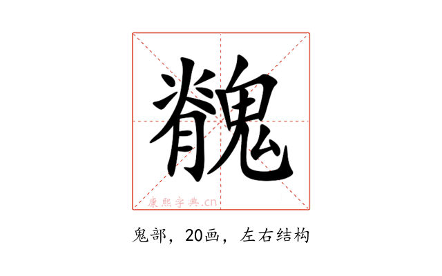 䰪