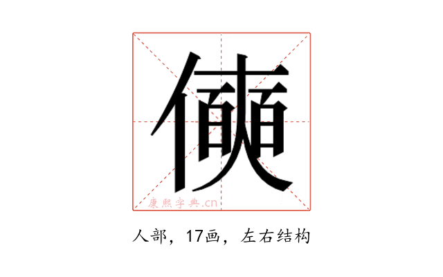 𰂾