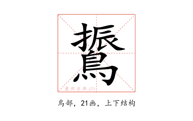 䳲