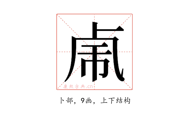 𰆆