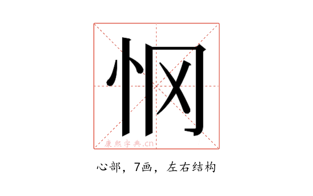 𰑂