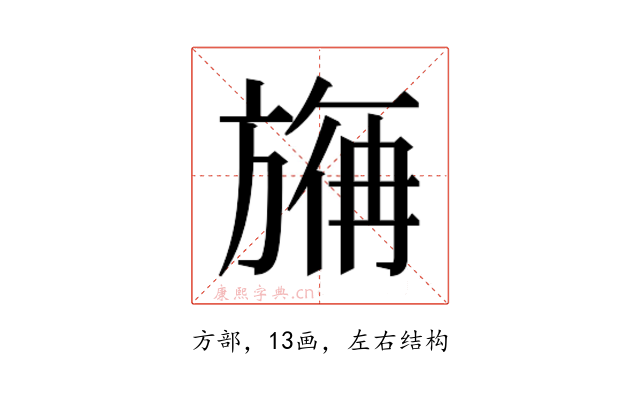 𰕮