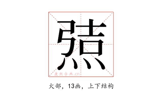 𰟆