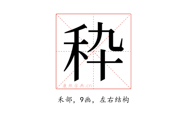 𰨞