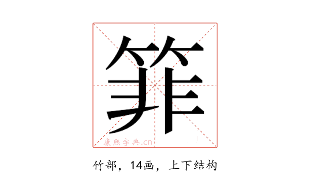 𰪂