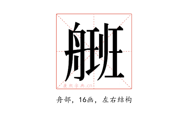 𰰒