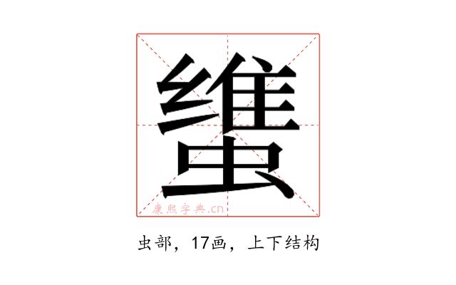 𰳚