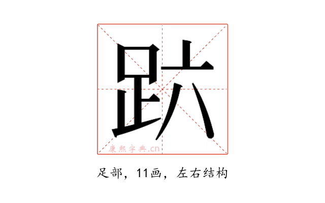𰸆