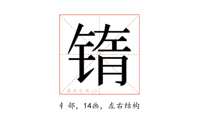 𰾖