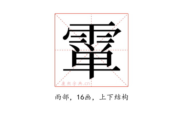𱁞