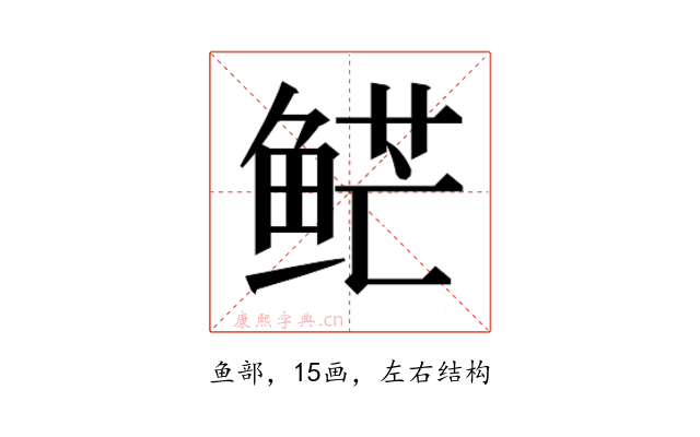𱇮