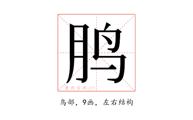 𱉒