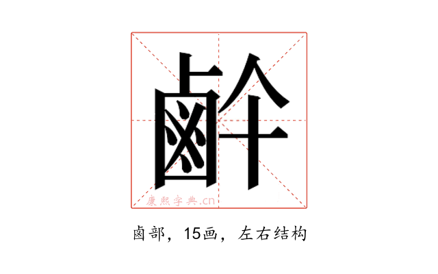 𱊶