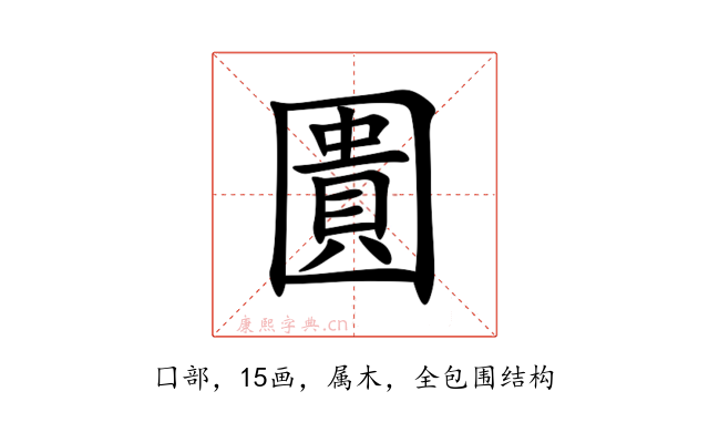 圚
