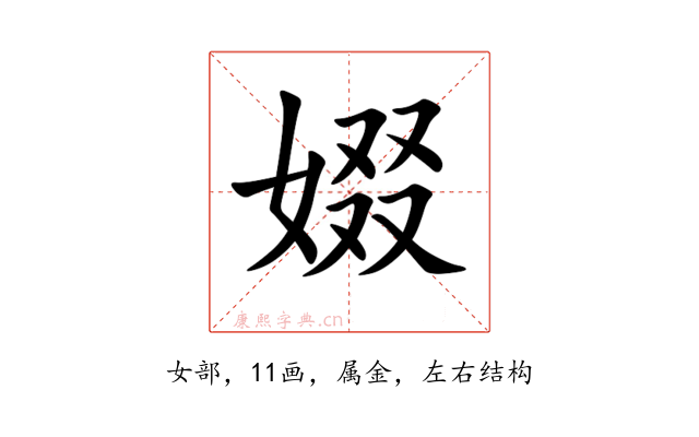 娺