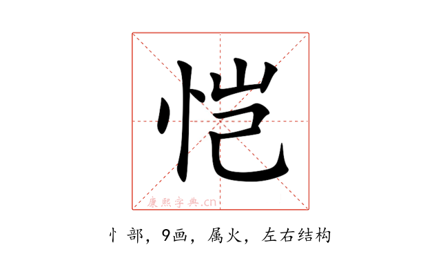 恺