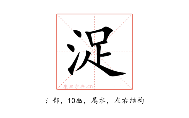 浞