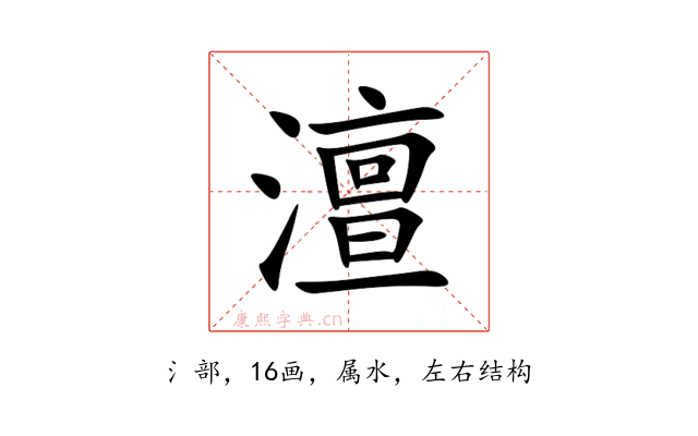 澶