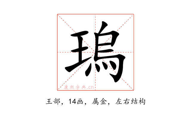 瑦