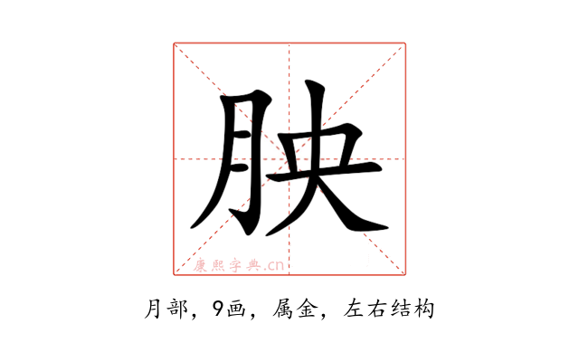 胦