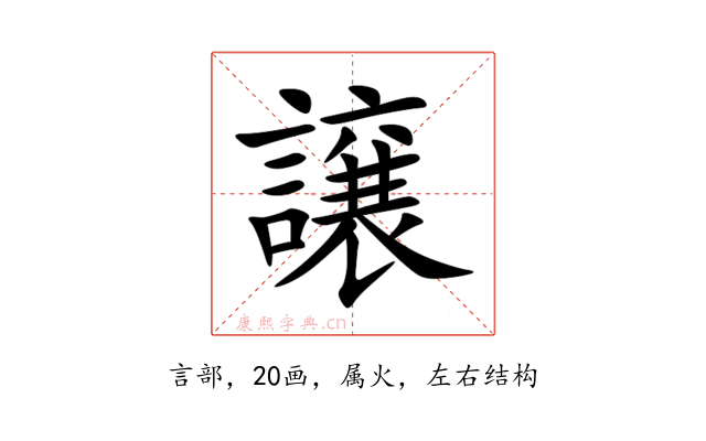 譲