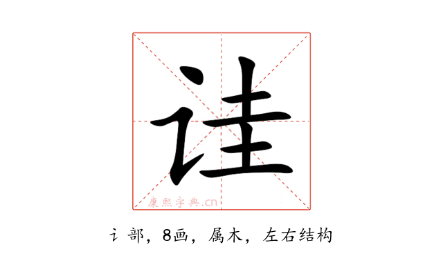 诖