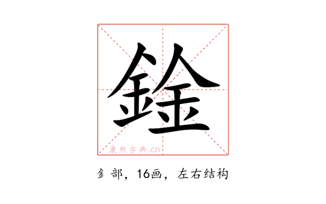 鍂