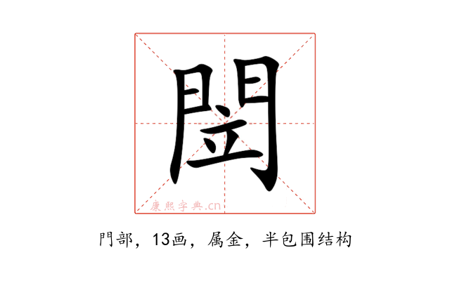 閚