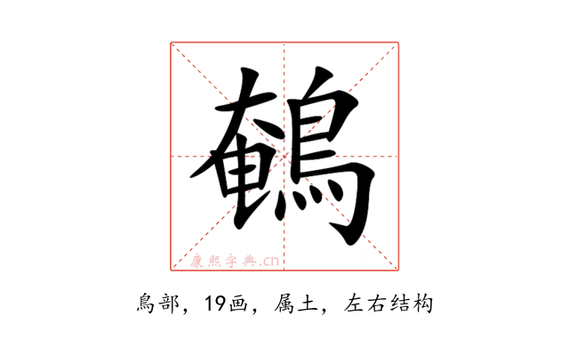 鵪