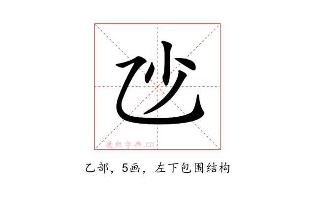 𠃣