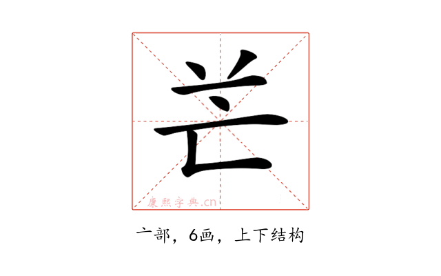 𠅇