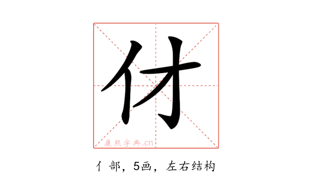 𠆫
