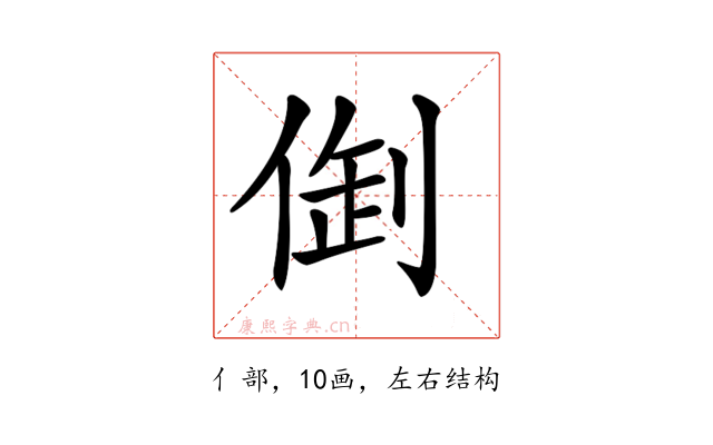 𠉳