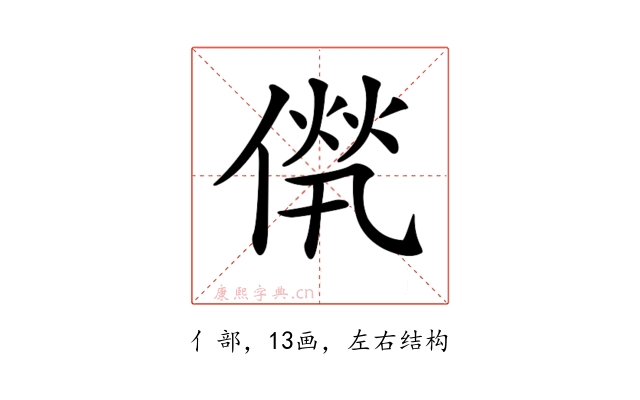 𠌻
